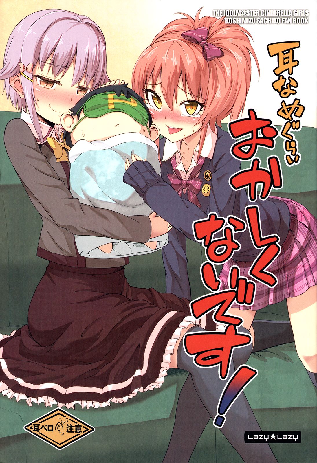 The Idolmaster - Ear Licking Is Not Weird!
