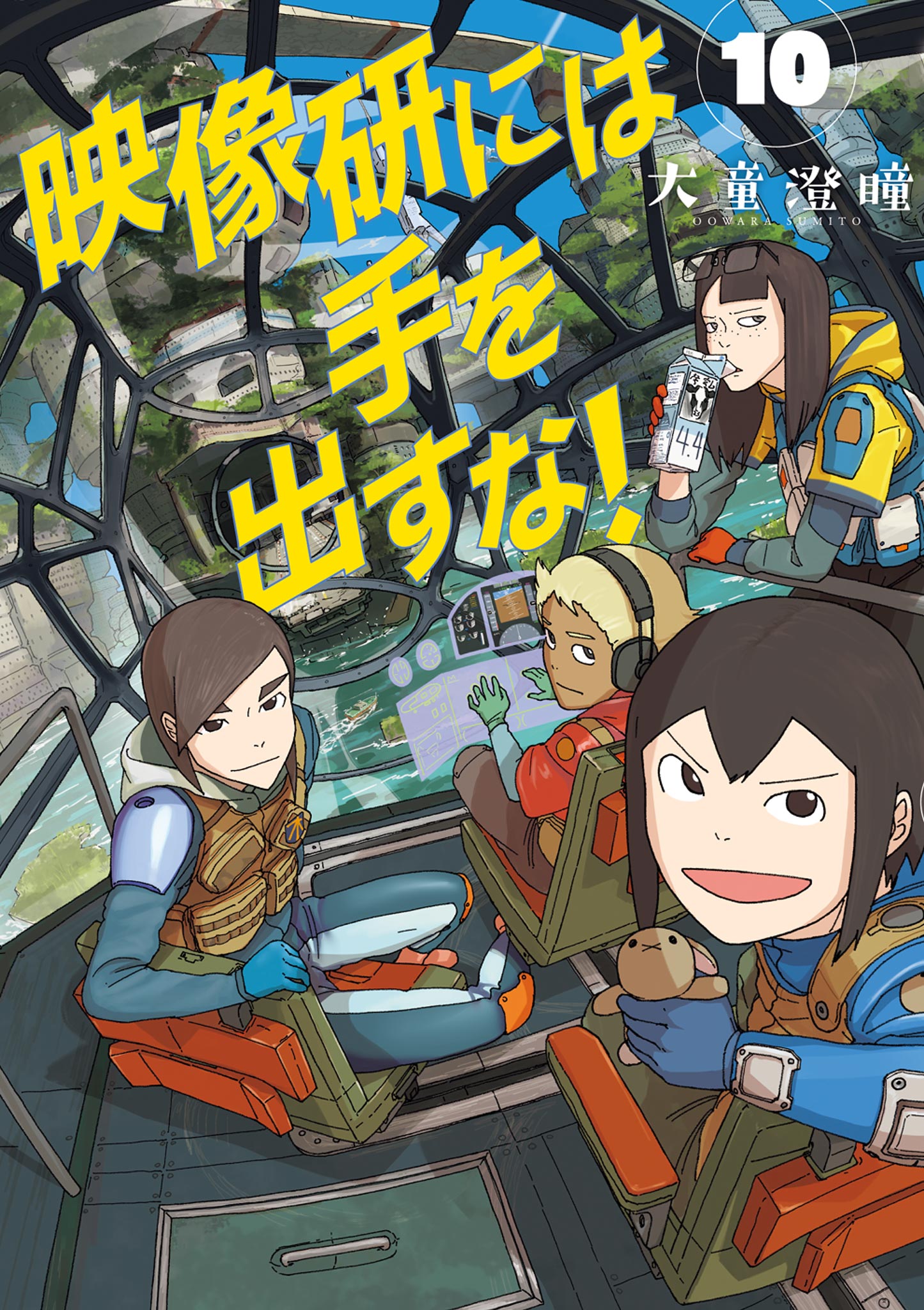 Keep Your Hands Off Eizouken!