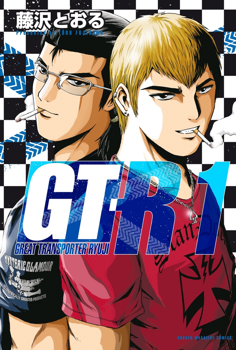 Great Transporter Ryuji