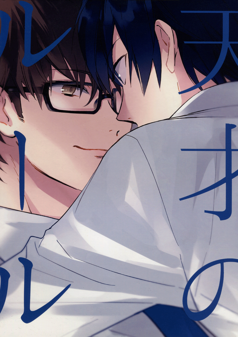 A Progidy's Rule (Daiya no A)