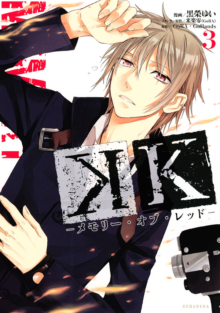 'K': Memory of Red