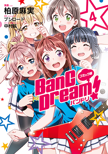 comic version bang dream!