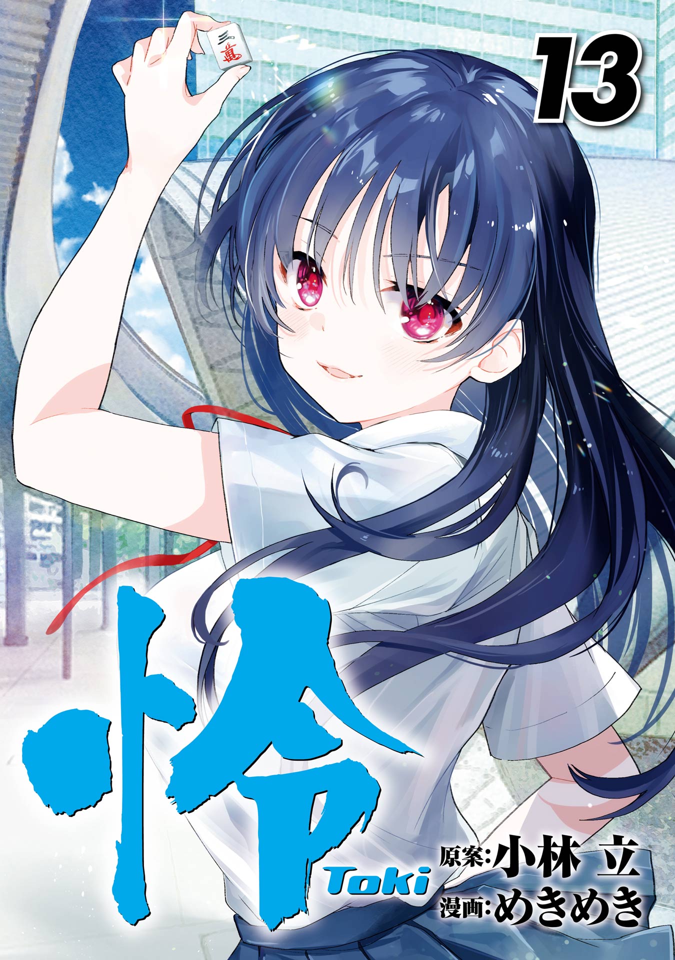 Toki