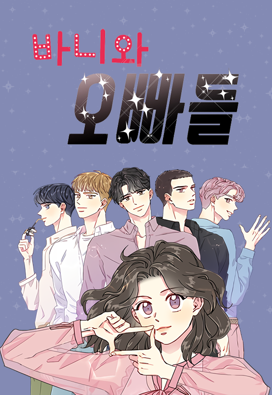 Bani-wa Oppadeul