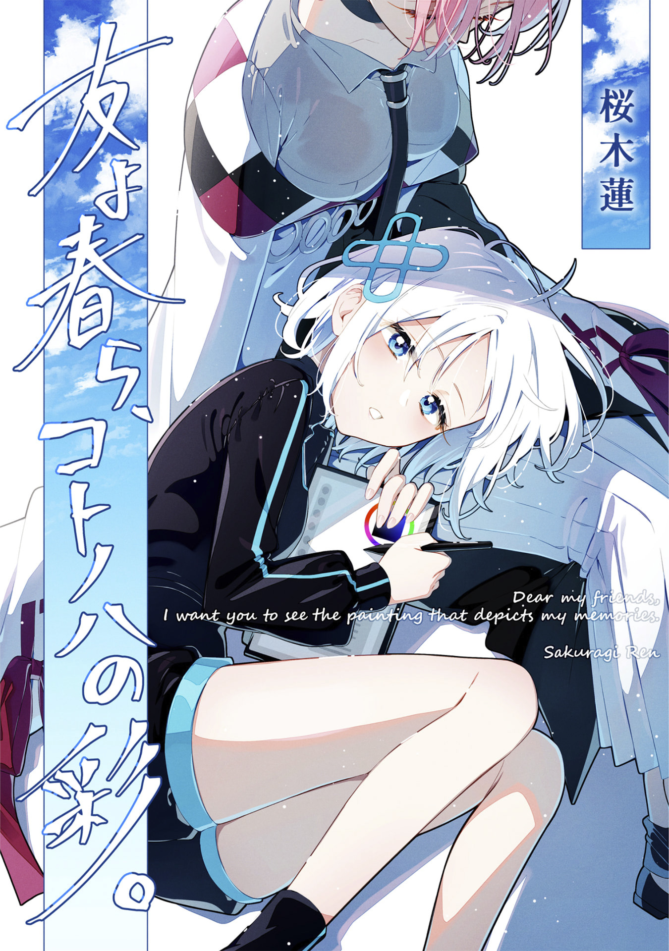 Tomoyo Harura, Kotonoha no Irodori