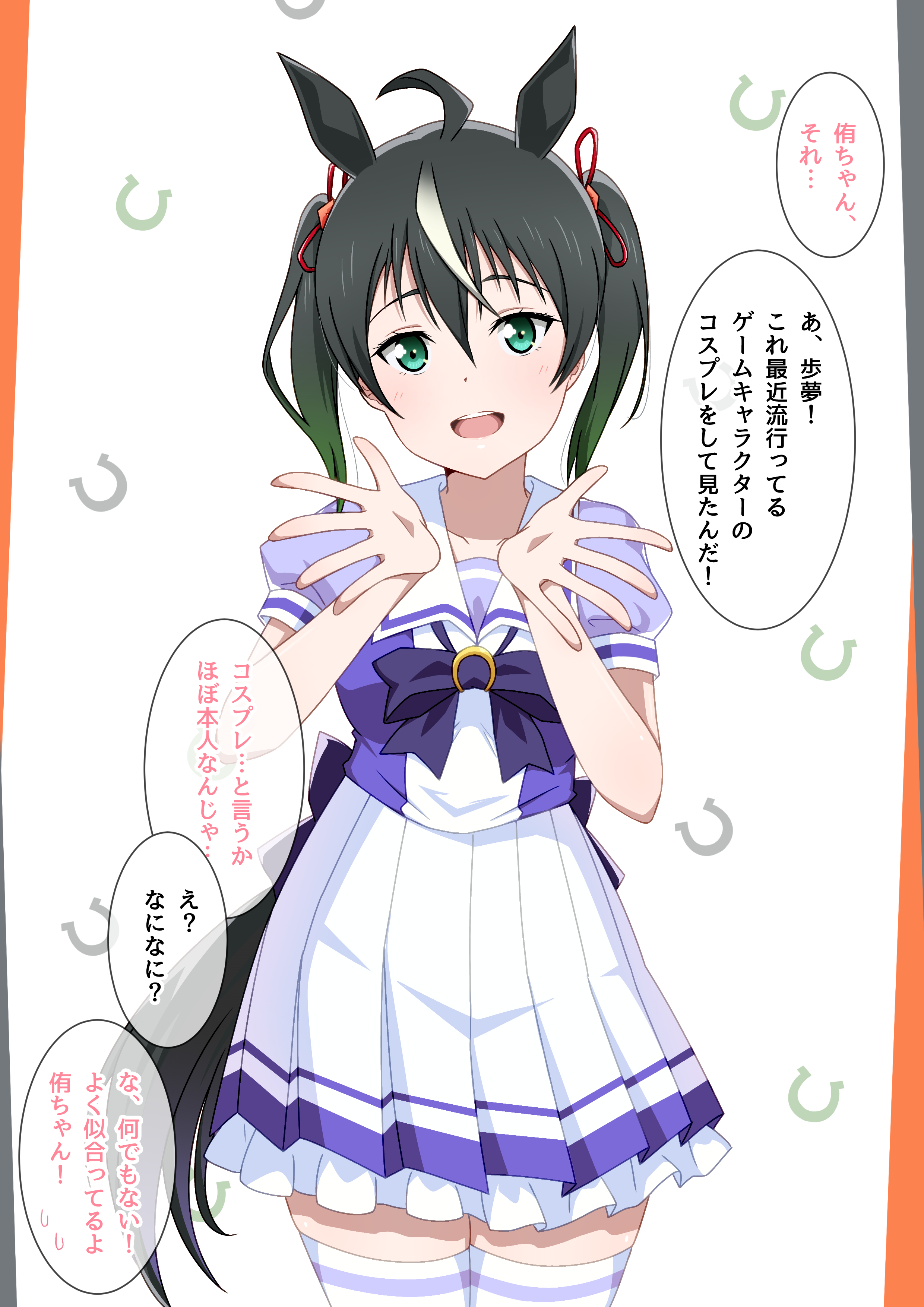 "Love Live Nijigasaki x Uma Musume" Hoenn Pixiv Collection