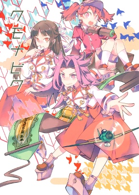 Fluttering Clouds (Kantai Collection)