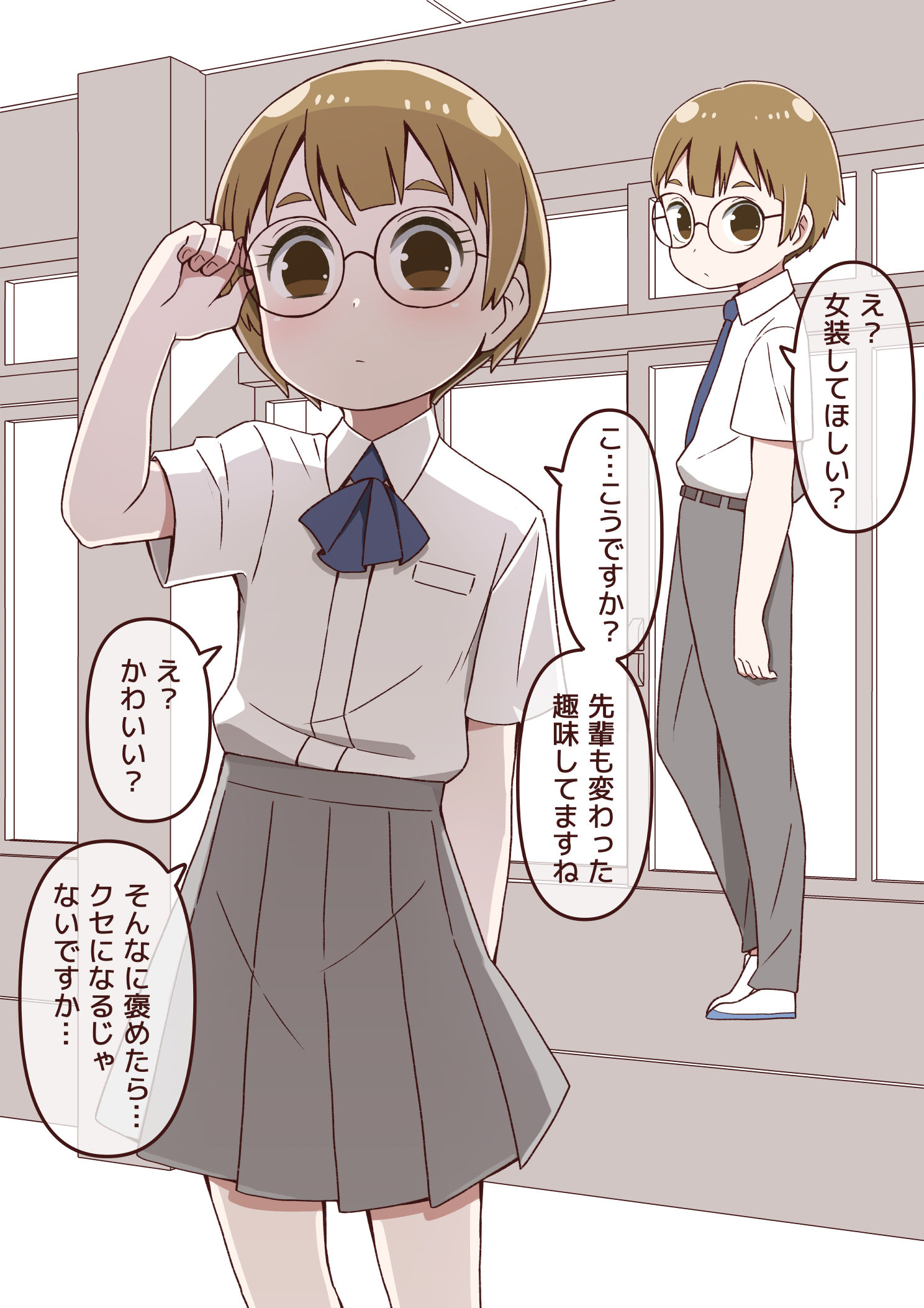 I Asked My Junior, Who Seemed to Have the Talent, to Dress Up as a Girl.