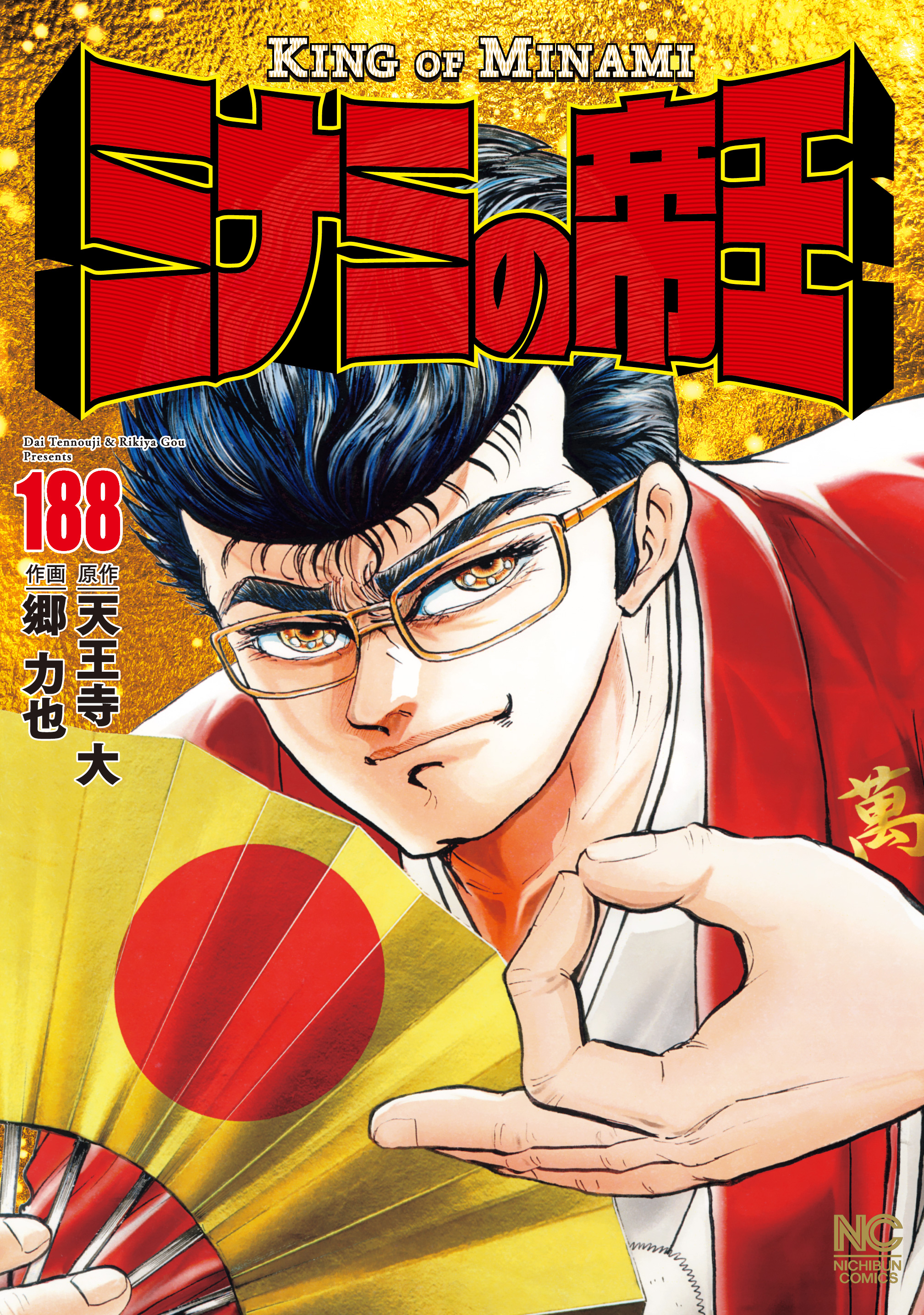 King of Minami