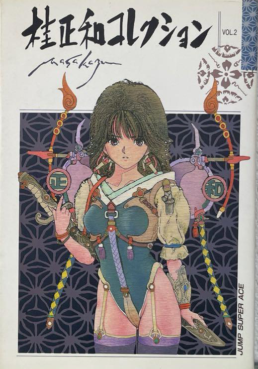 Katsura Masakazu Collection