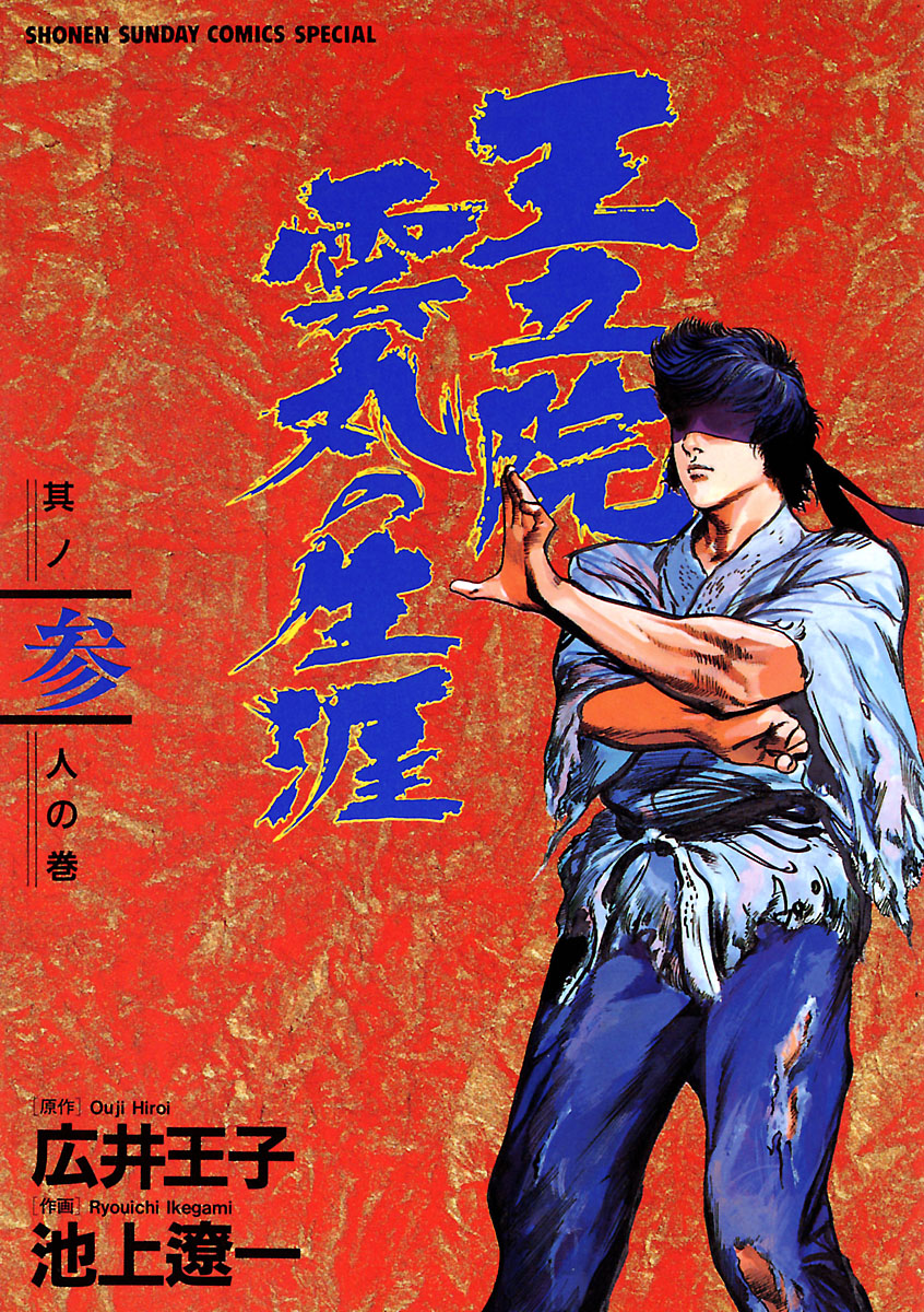 Samurai Crusader: The Kumomaru Chronicles