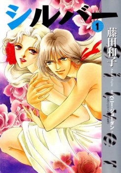 Silver (FUJITA Kazuko)