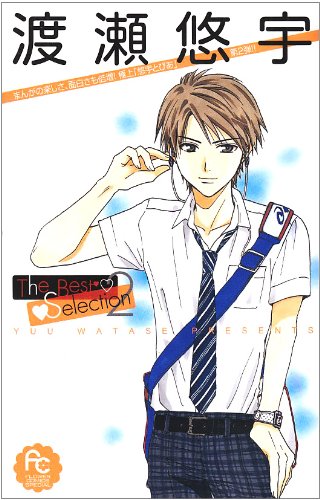 Yuu Watase The Best Selection