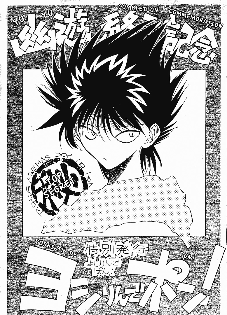 Yu Yu Hakusho - Yoshirin de Pon! (Doujinshi)