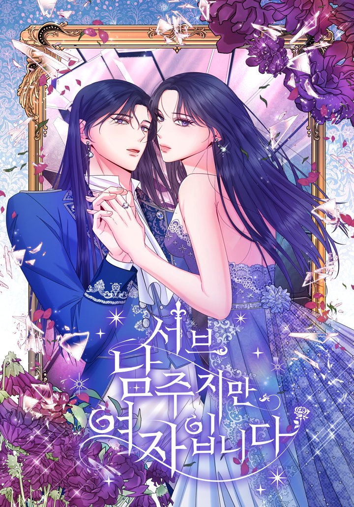 The Second Male Lead Is Actually Female