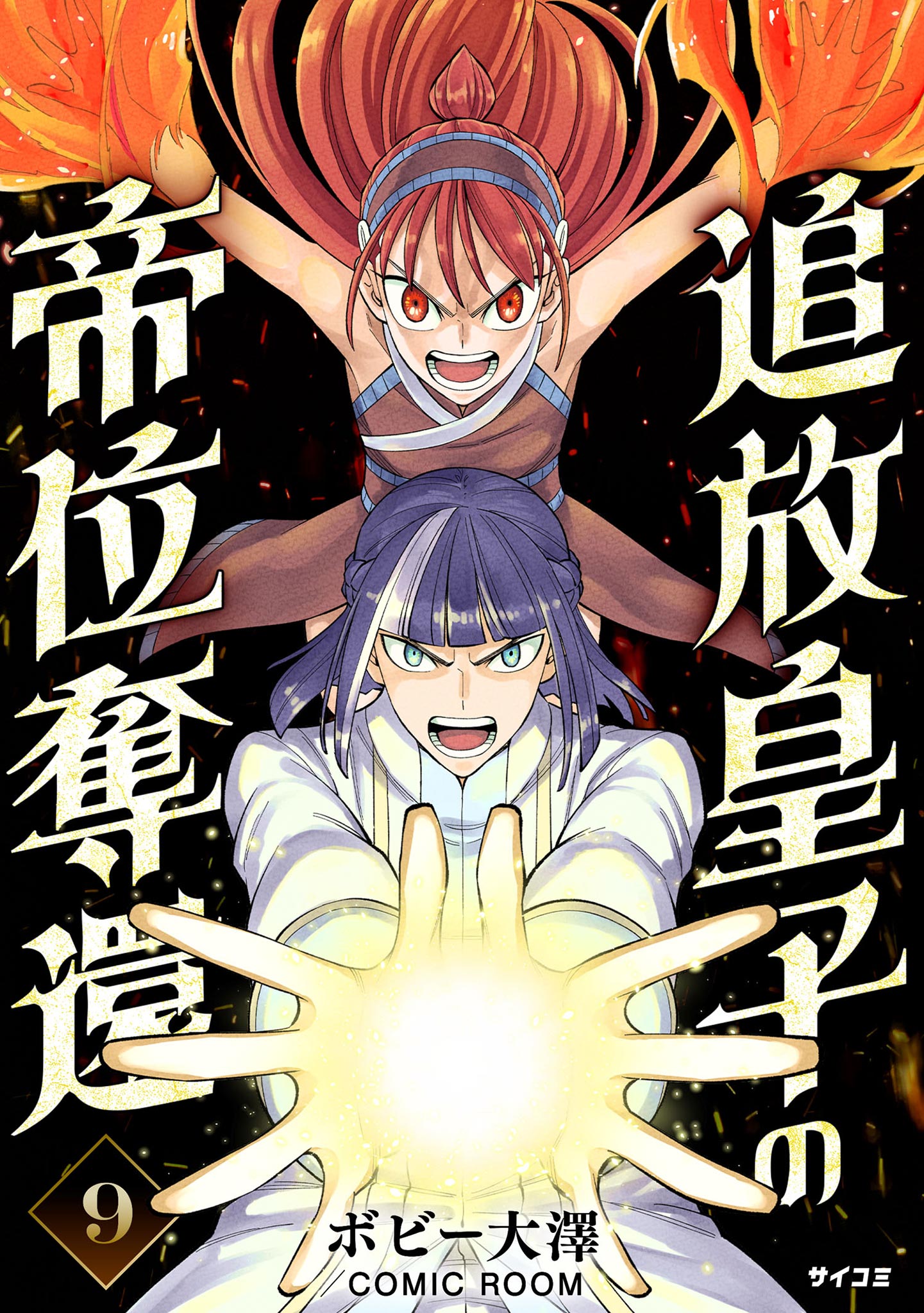 The Exiled Prince Starts over as a Slave