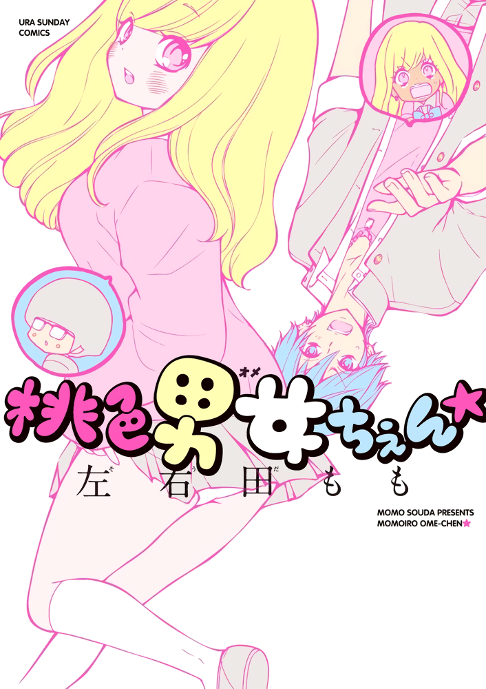 Pink WoMan ★ Change