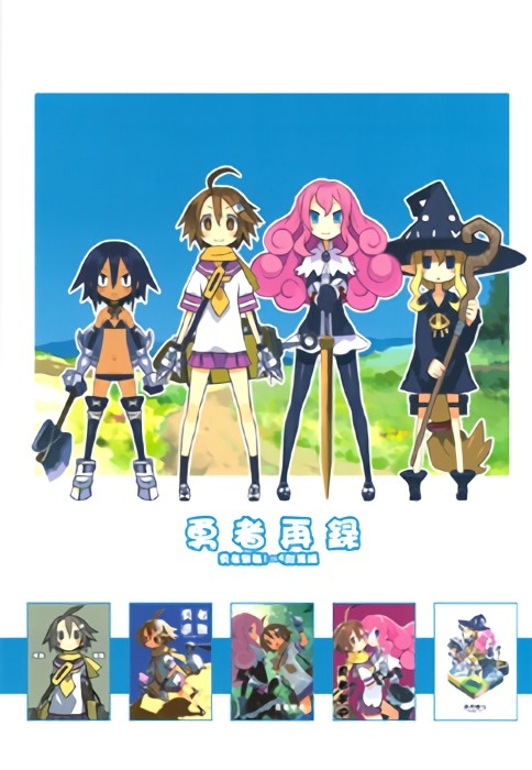 Yuusha Hikou