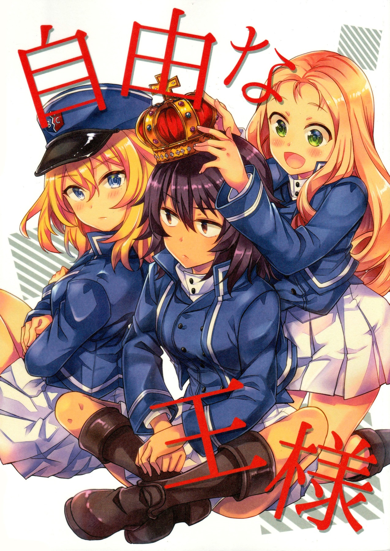 (C94) [LETRA (Takitarou)] Jiyuu na Ou-sama (Girls und Panzer)