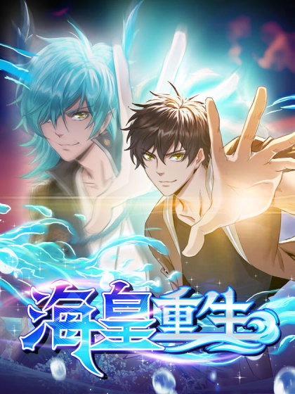 Sea Emperor Rebirth