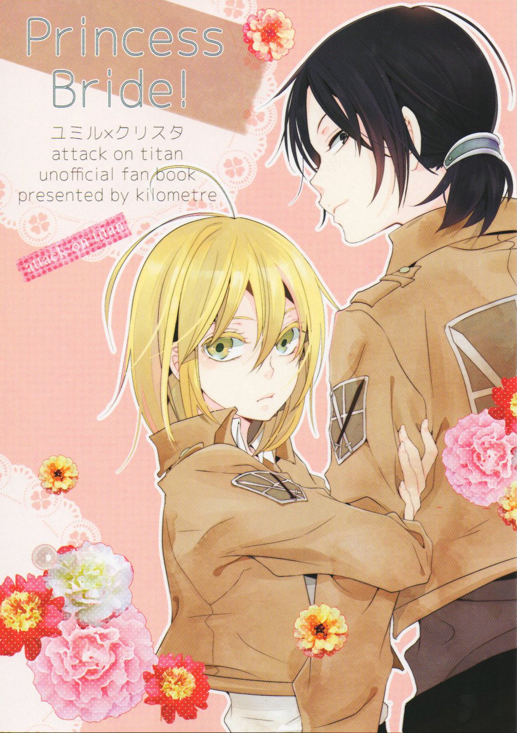 Attack on Titan - Princess Bride! (Doujinshi)