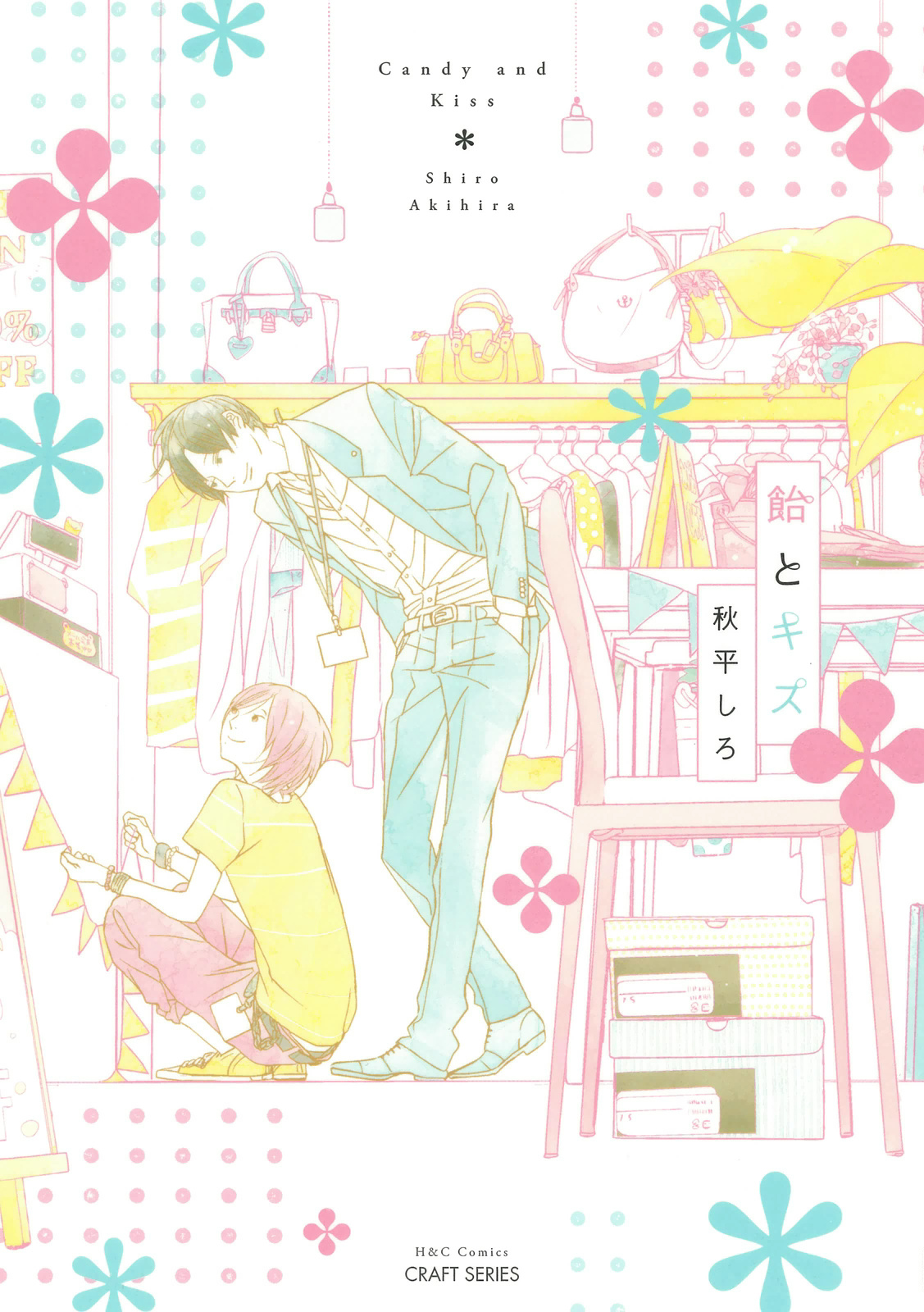 Candy And Kiss