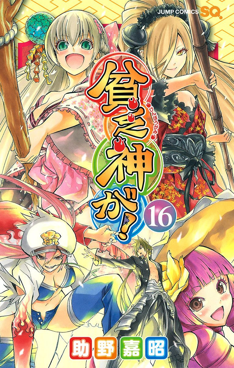 Damn Goddess of Poverty!