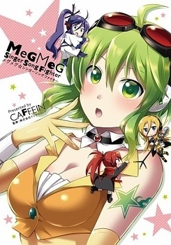 MegMeg☆SingerSongFighter