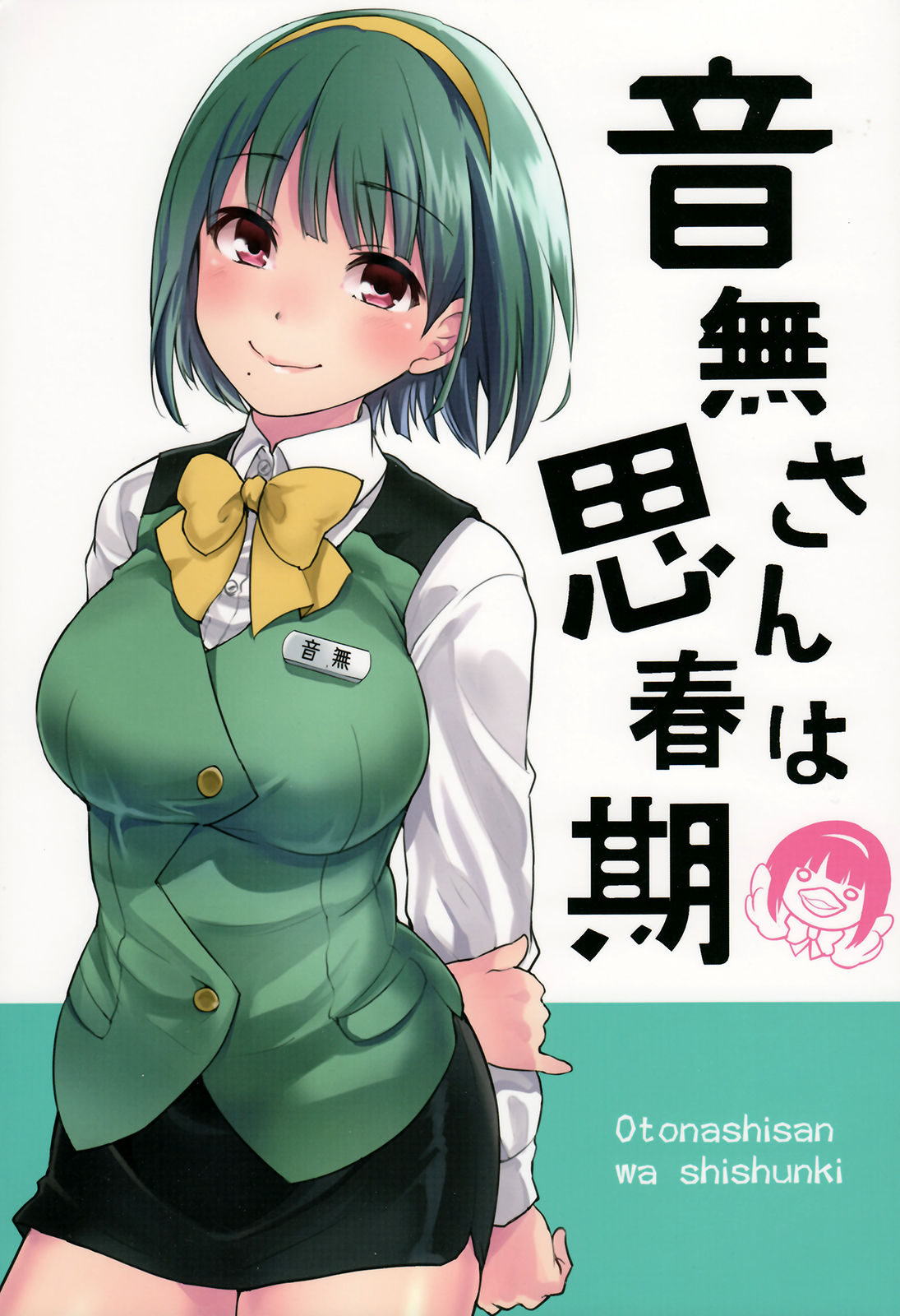 THE iDOLM@STER - Otonashi-san is in Puberty