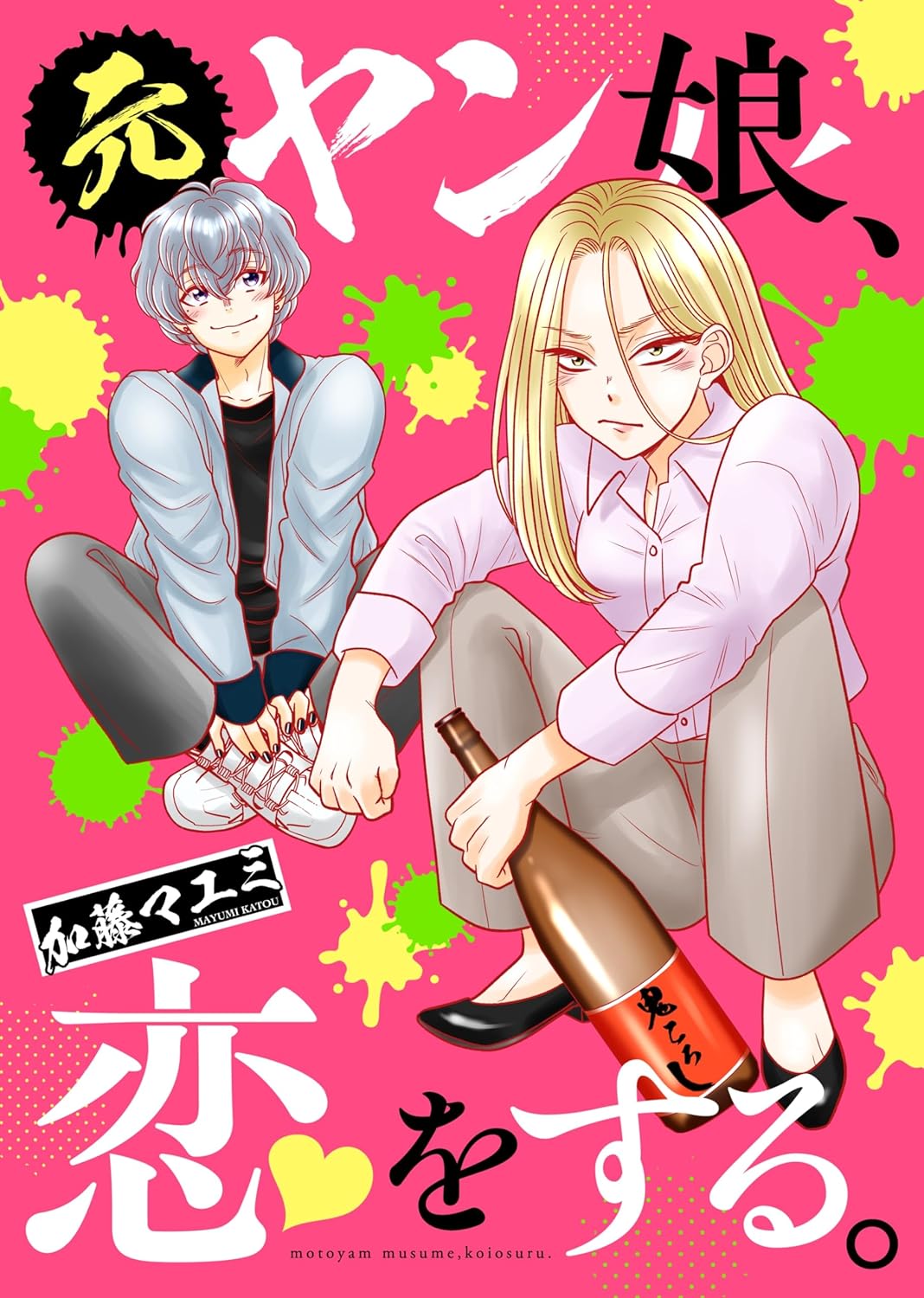 A Former Delinquent Girl Falls in Love