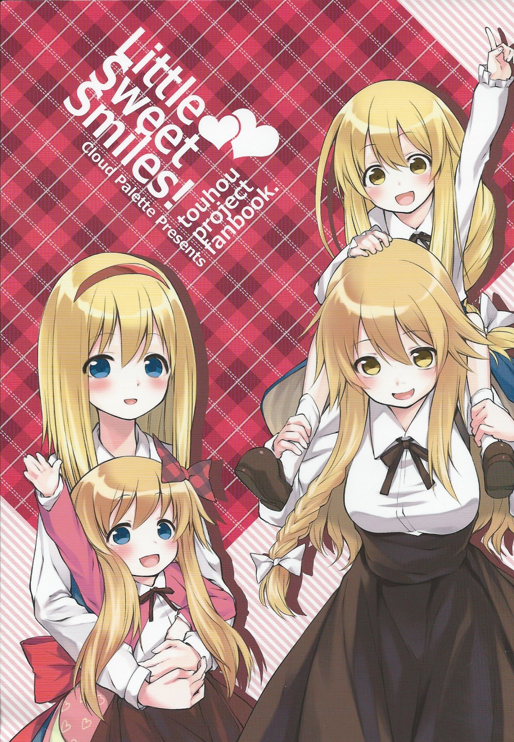 Touhou dj - Little Sweet Smiles!