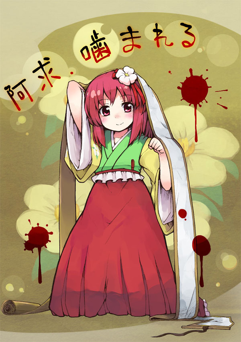 Akyuu Bitten (Touhou Project)