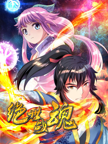 Berserk Peerless Battle Spirit