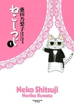 Cat Butler