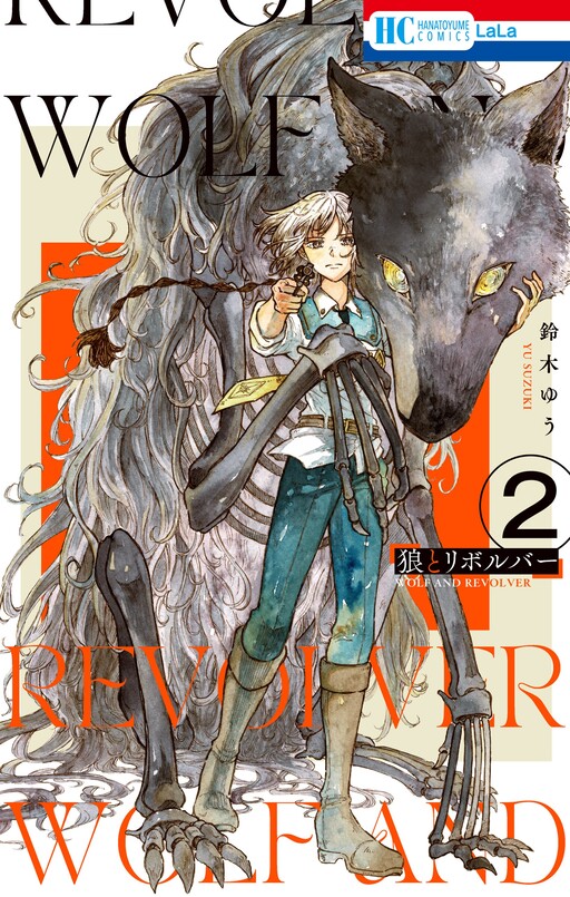 Wolf and Revolver