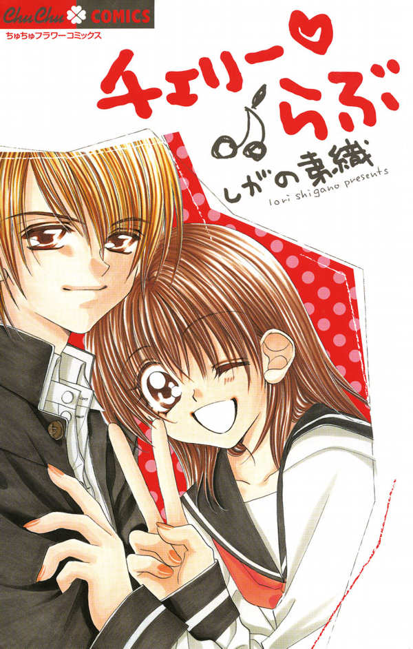 樱桃LOVE