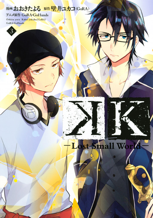 K -Lost Small World-