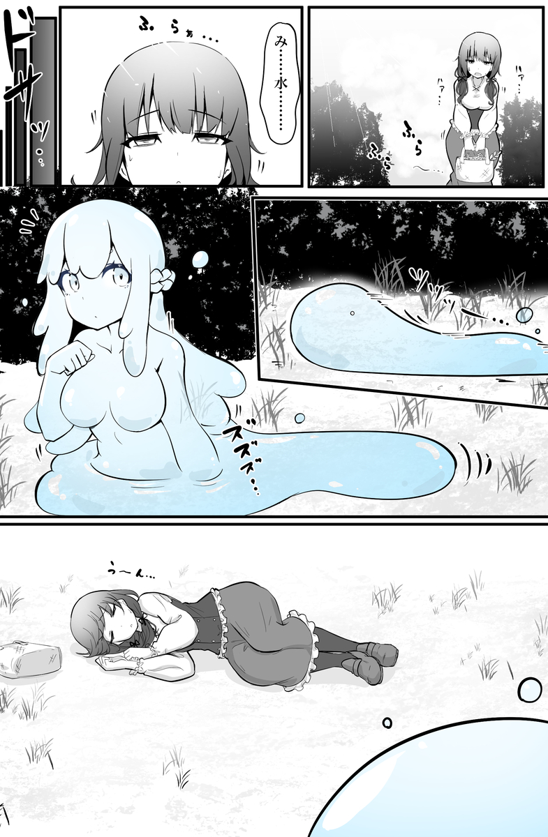 Miss Potion Seller's Slime-chan