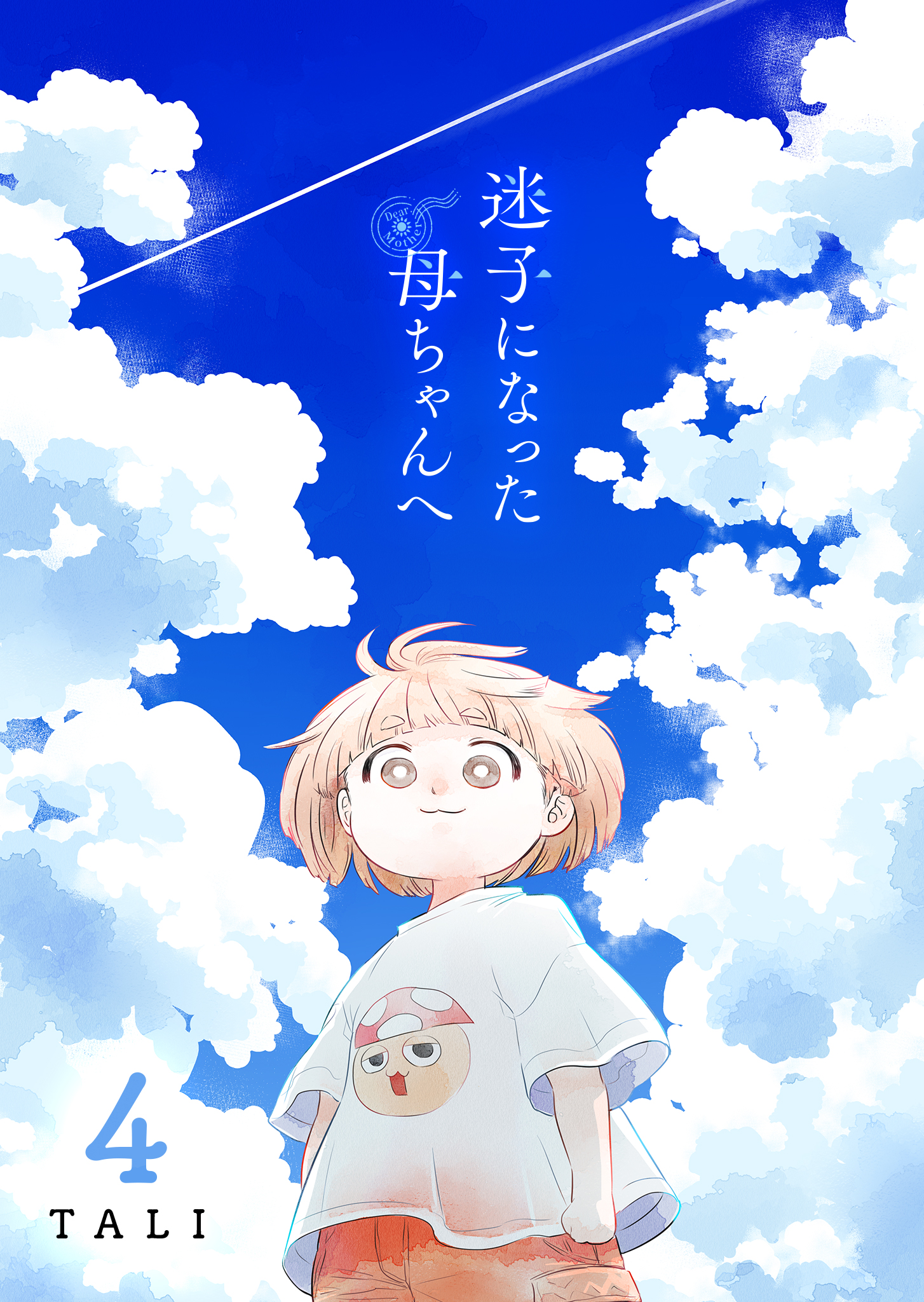 Dear Mom, See You Again