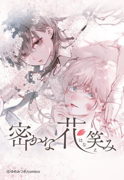Secret Garden