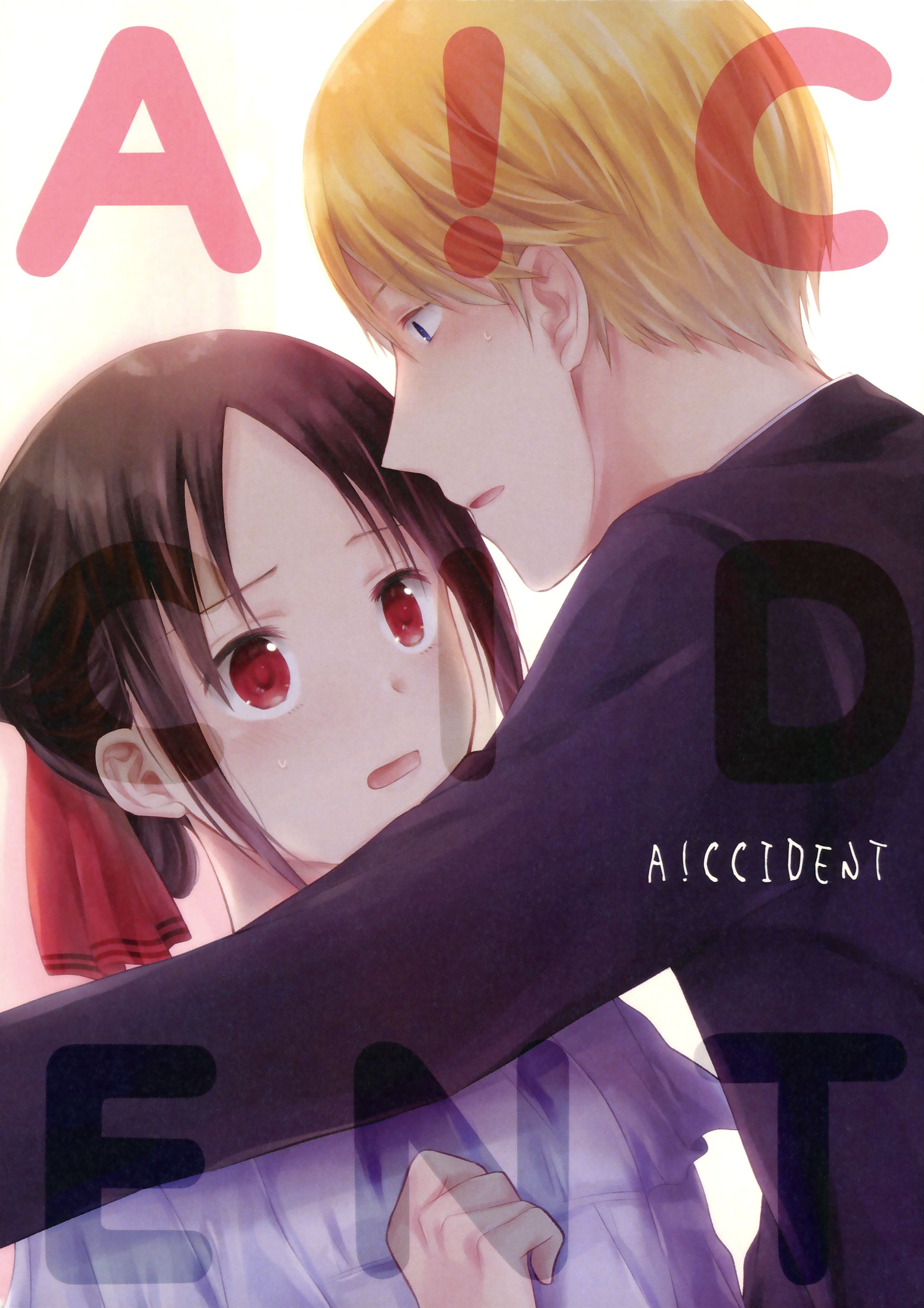 Kaguya-sama wa Kokurasetai - A!CCIDENT (Doujinshi)