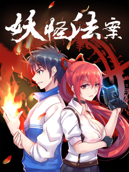 Monster Law