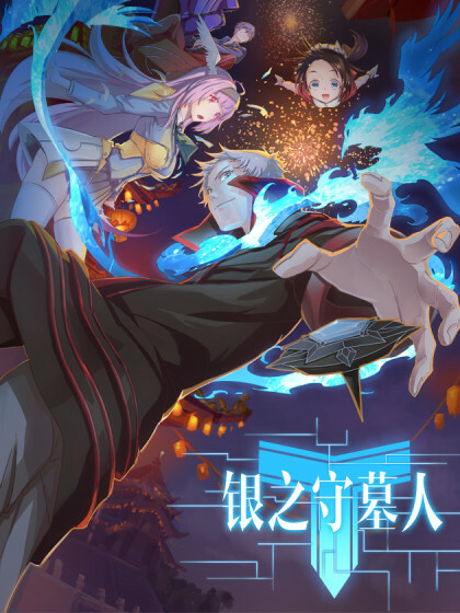 The Last Gravekeeper