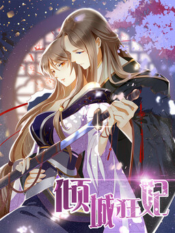 Alluring Consort