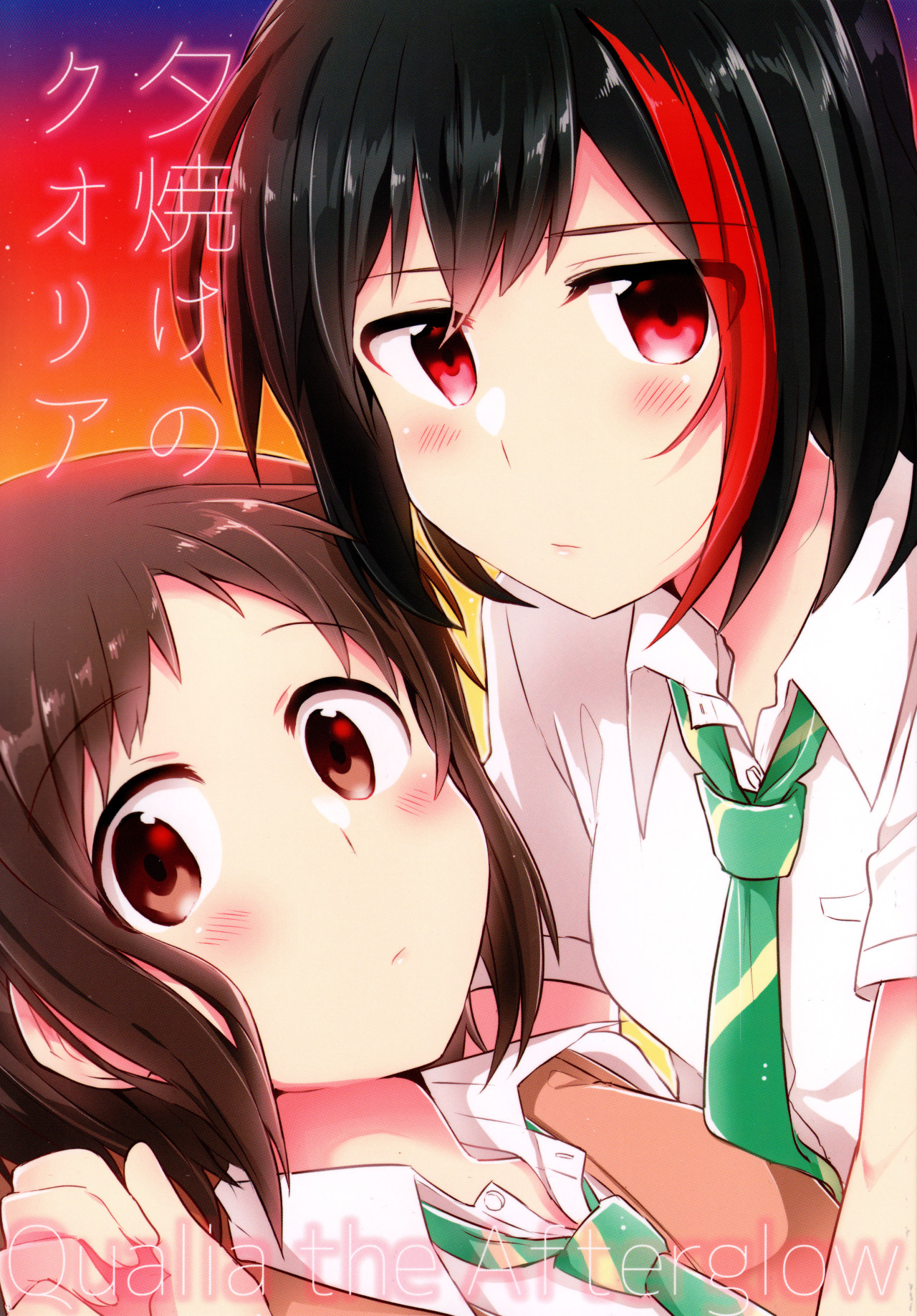 Qualia the Afterglow