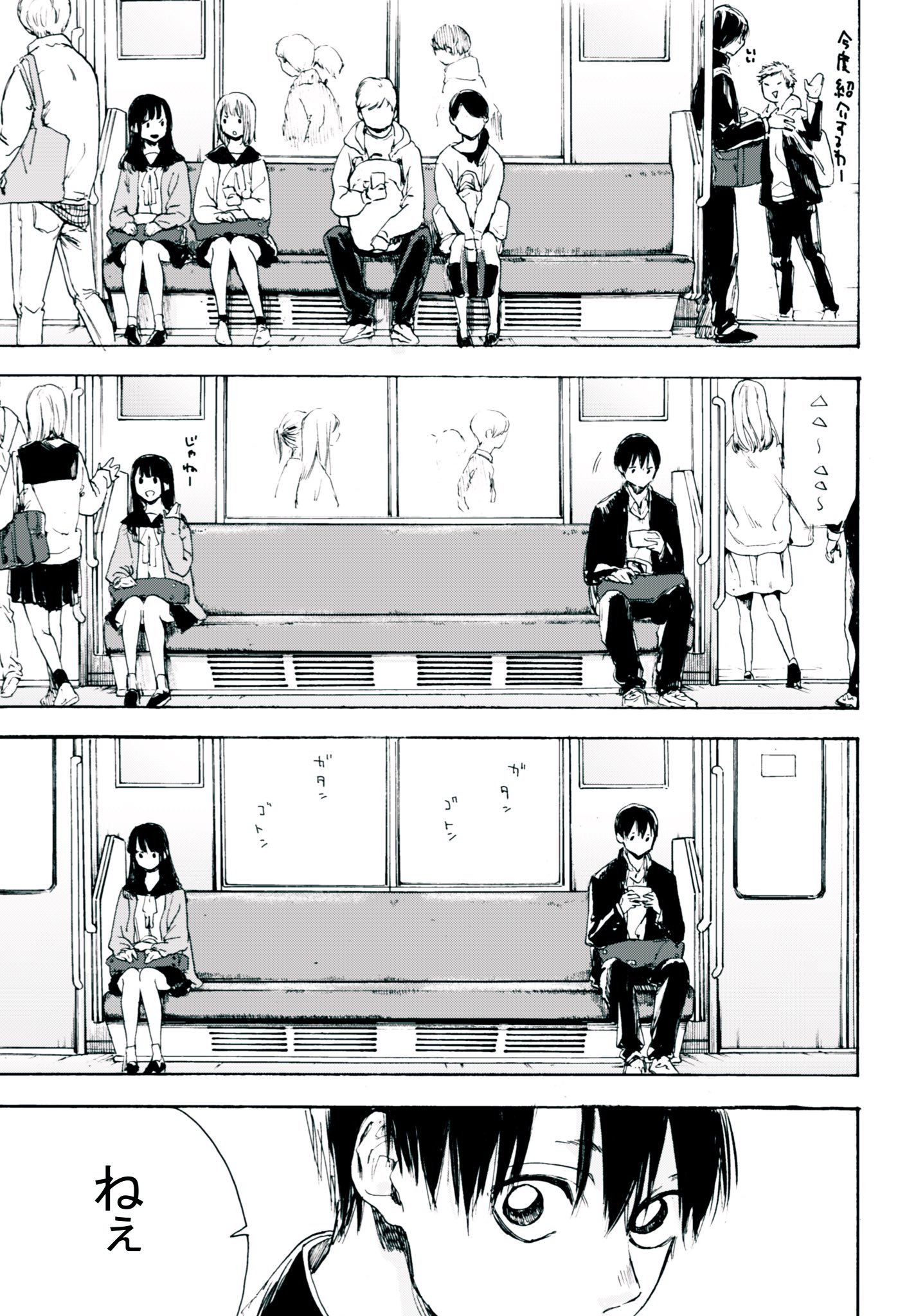 The Same Girl on the Train Home