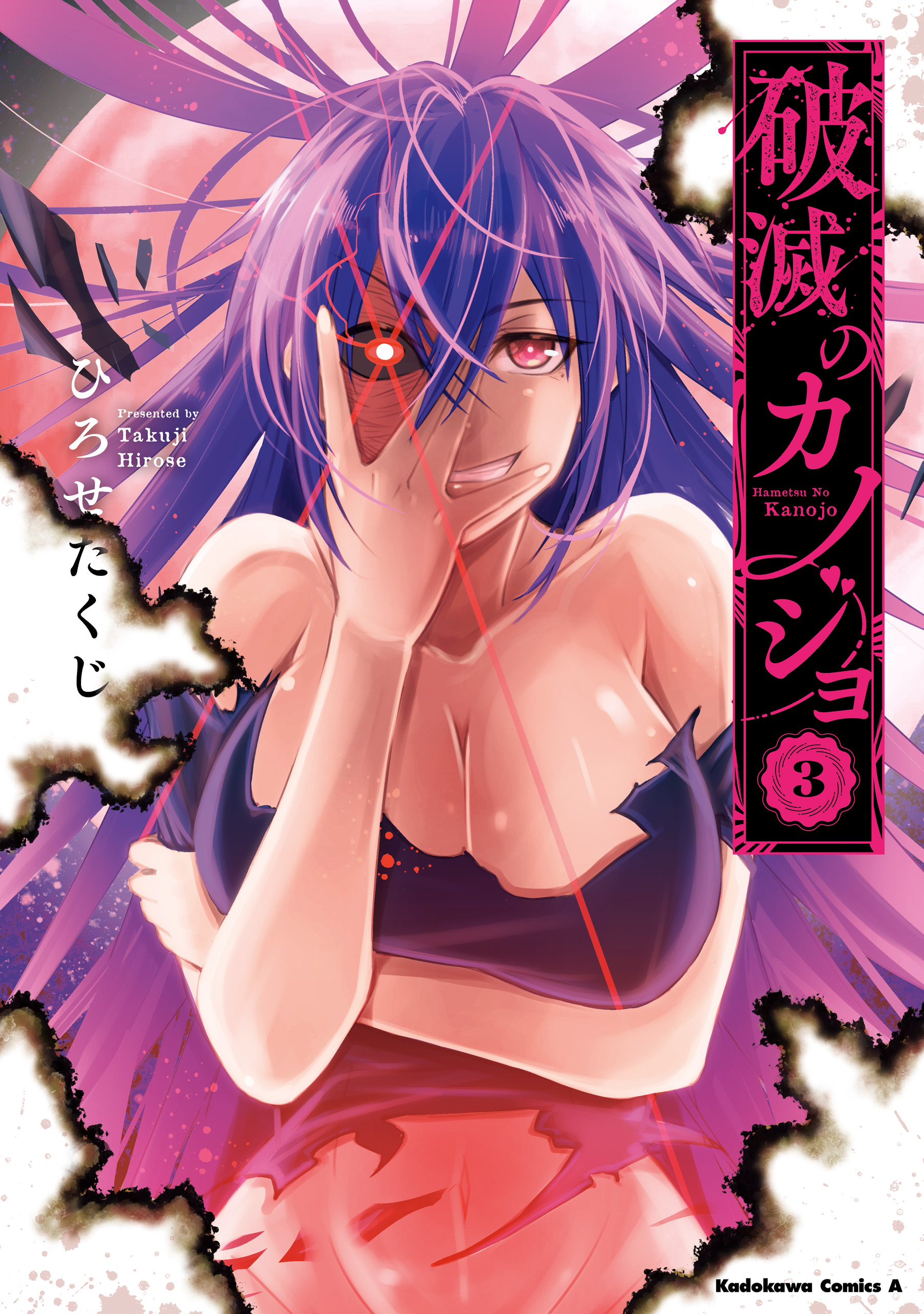 Girlfriend of Doom