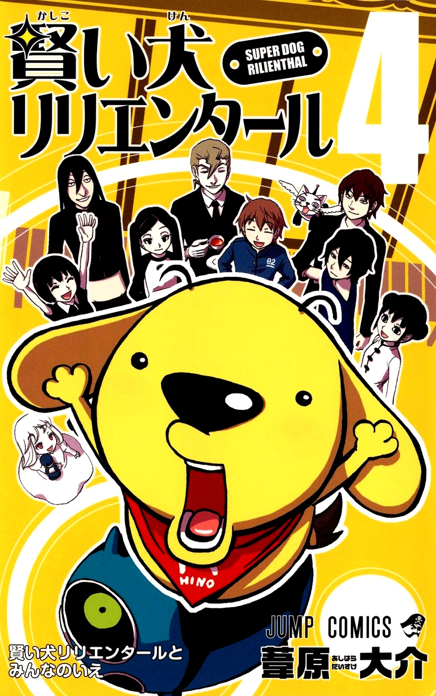 Super Dog Rilienthal