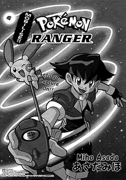 Mobilize!! Pocket Monsters Ranger