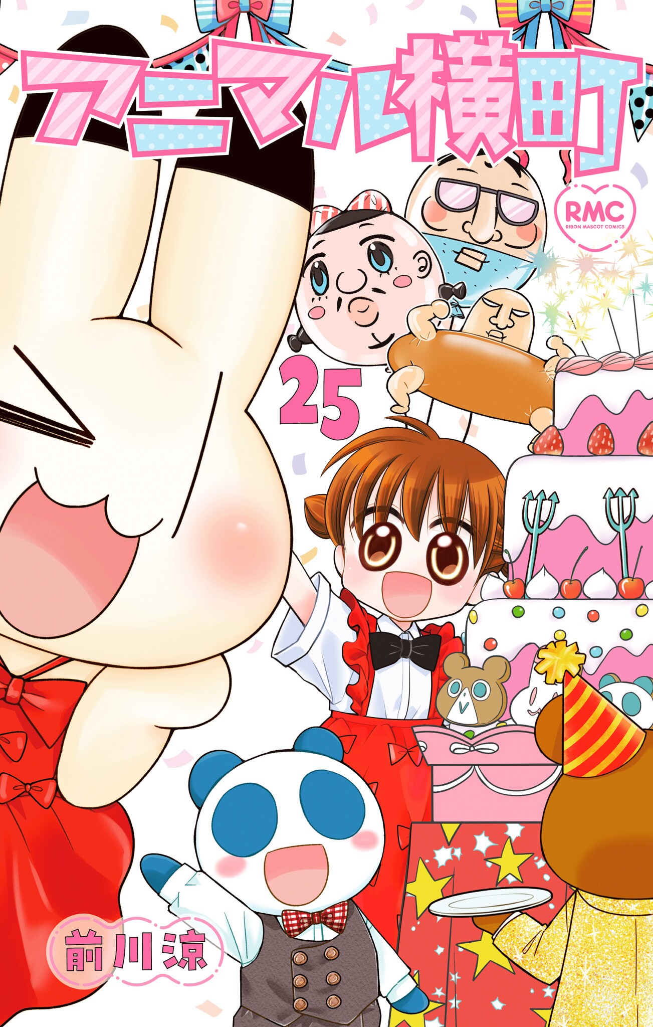 Animal Lane